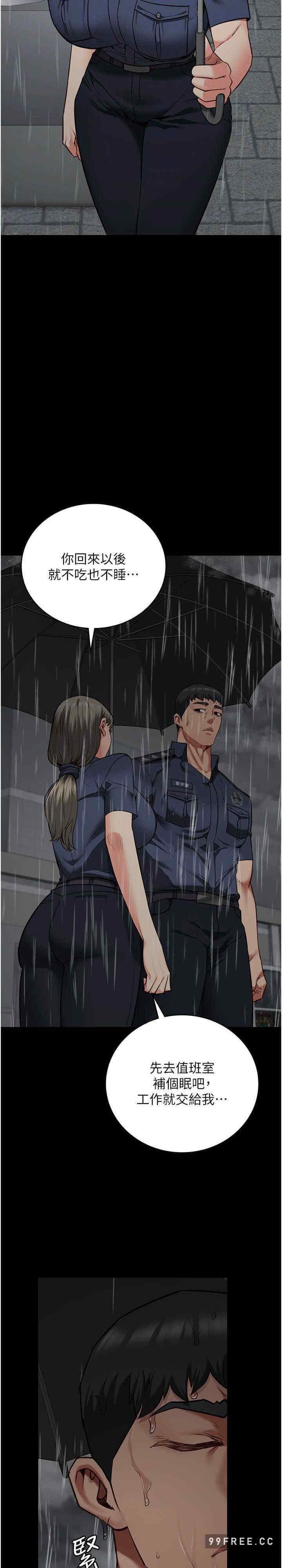 監獄女囚，第41話-來點刺激的喝酒遊戲吧，第 11 页