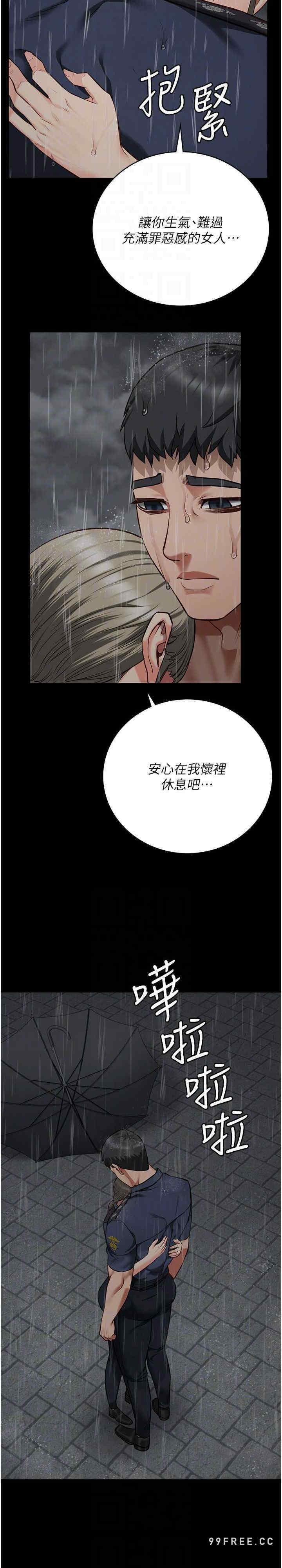 監獄女囚，第41話-來點刺激的喝酒遊戲吧，第 17 页
