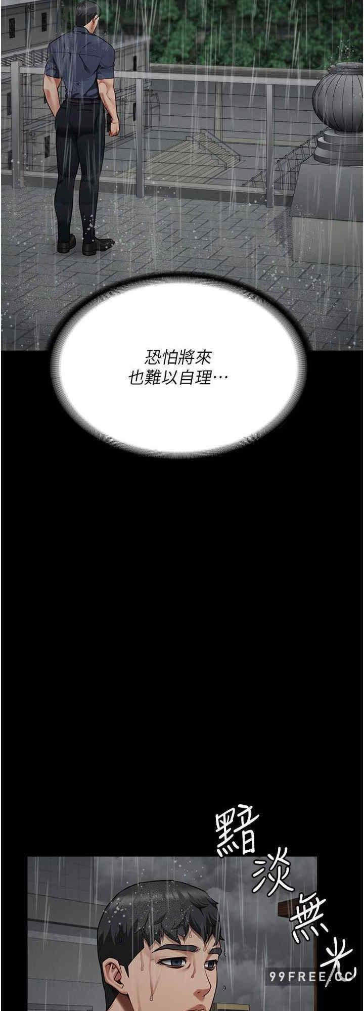 監獄女囚，第41話-來點刺激的喝酒遊戲吧，第 8 页