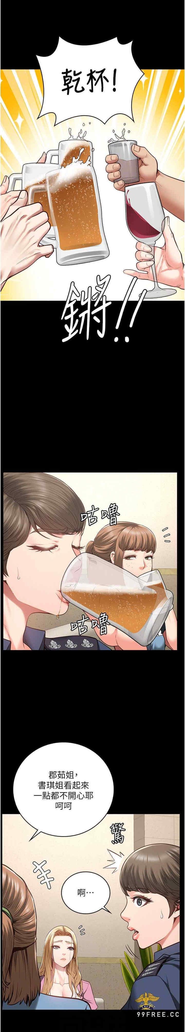 監獄女囚，第41話-來點刺激的喝酒遊戲吧，第 22 页