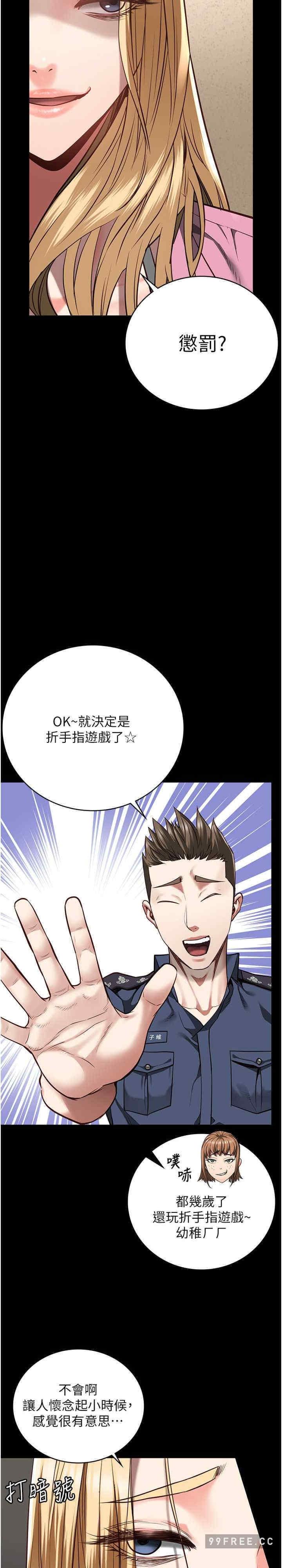 監獄女囚，第41話-來點刺激的喝酒遊戲吧，第 28 页