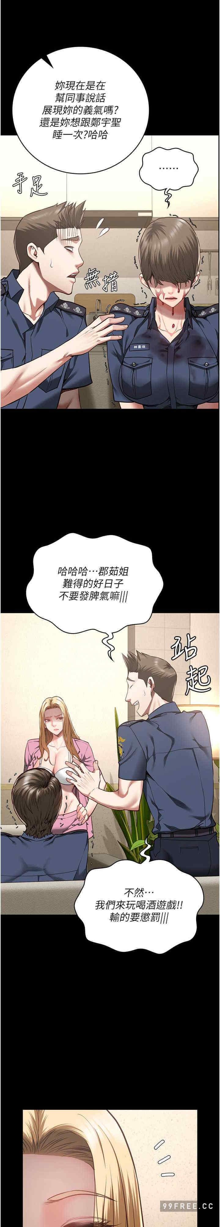 監獄女囚，第41話-來點刺激的喝酒遊戲吧，第 27 页