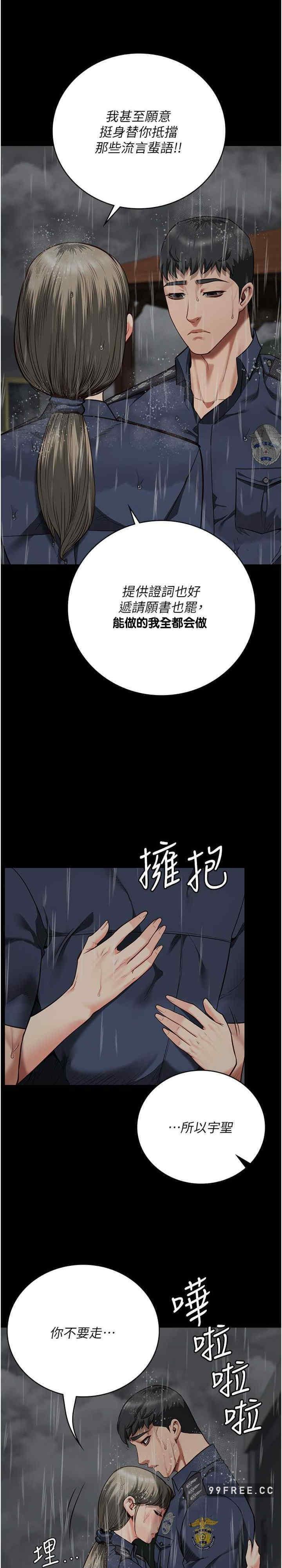 監獄女囚，第41話-來點刺激的喝酒遊戲吧，第 15 页