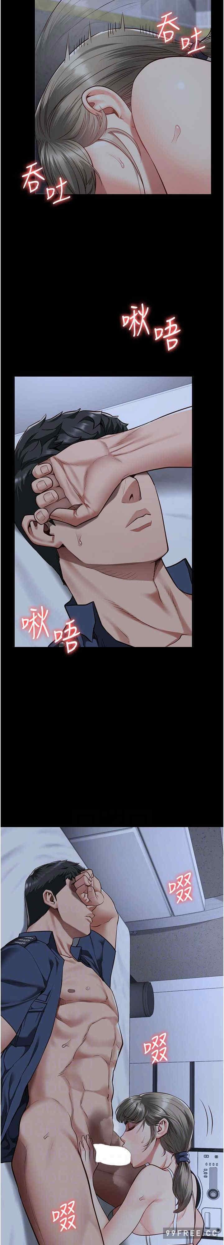 監獄女囚，第42話-下面還有一個洞耶?!，第 17 页