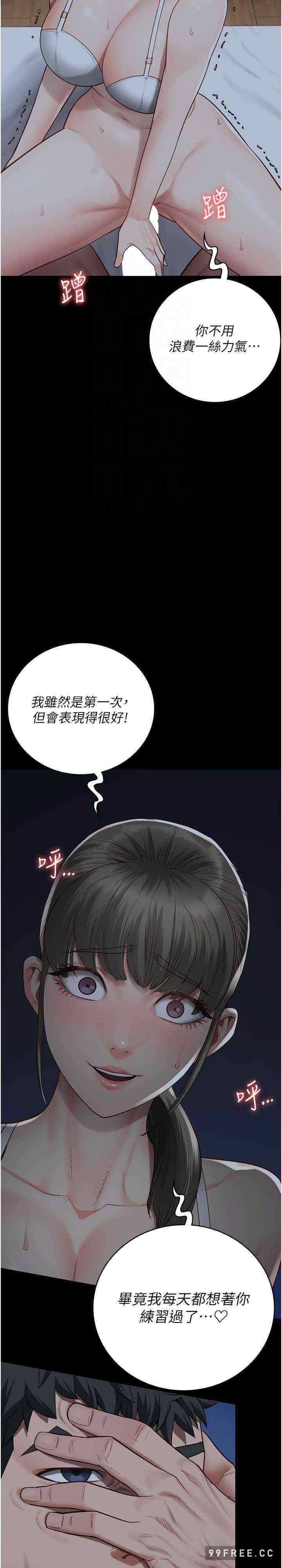 監獄女囚，第42話-下面還有一個洞耶?!，第 22 页