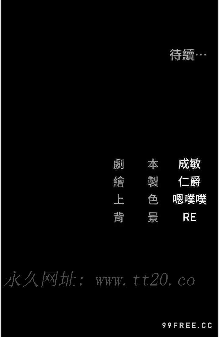 監獄女囚，第42話-下面還有一個洞耶?!，第 33 页