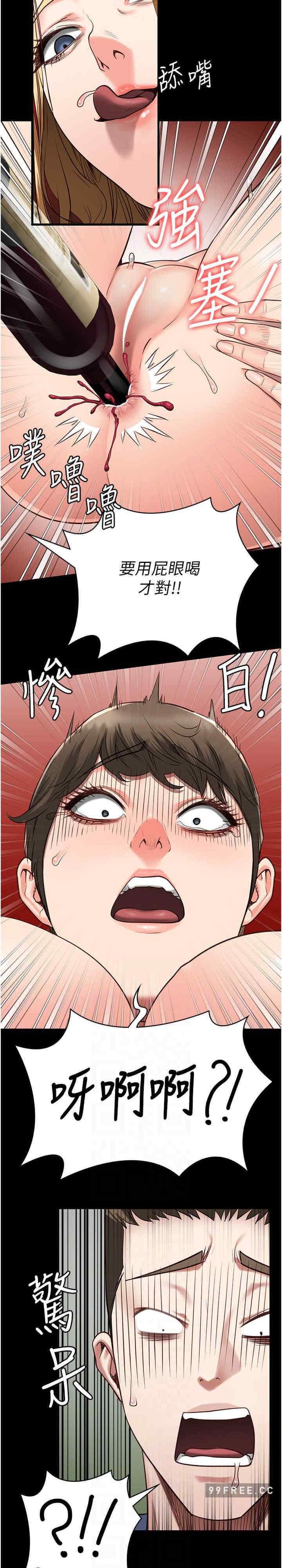 監獄女囚，第42話-下面還有一個洞耶?!，第 10 页