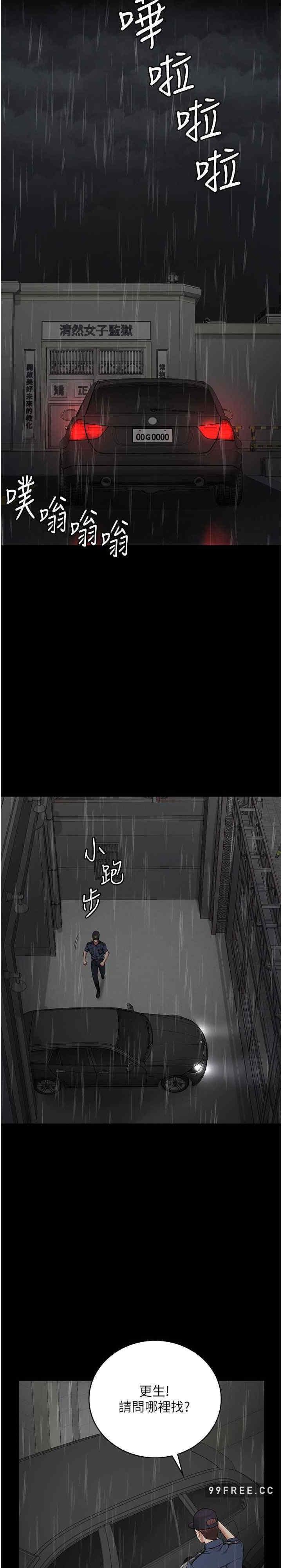 監獄女囚，第42話-下面還有一個洞耶?!，第 30 页