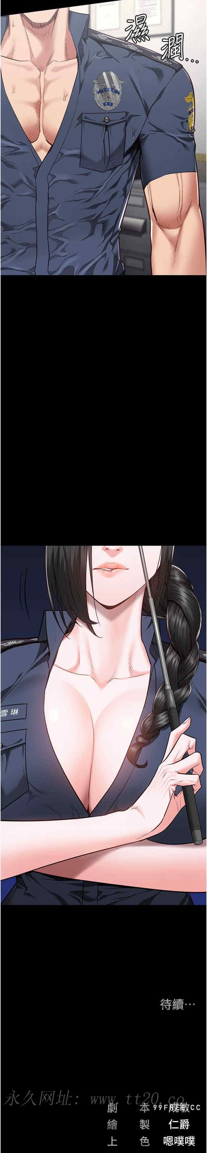 監獄女囚，第43話-獄警們的縱慾趴踢，第 34 页