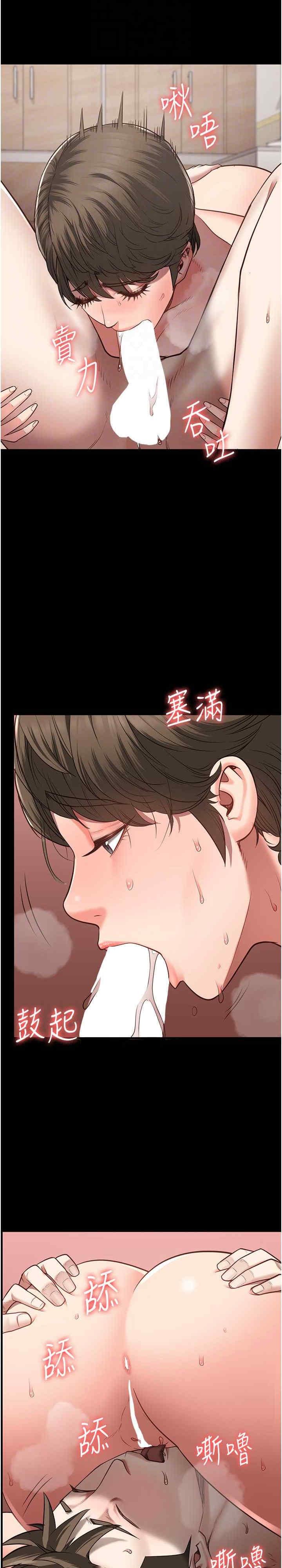 監獄女囚，第43話-獄警們的縱慾趴踢，第 5 页