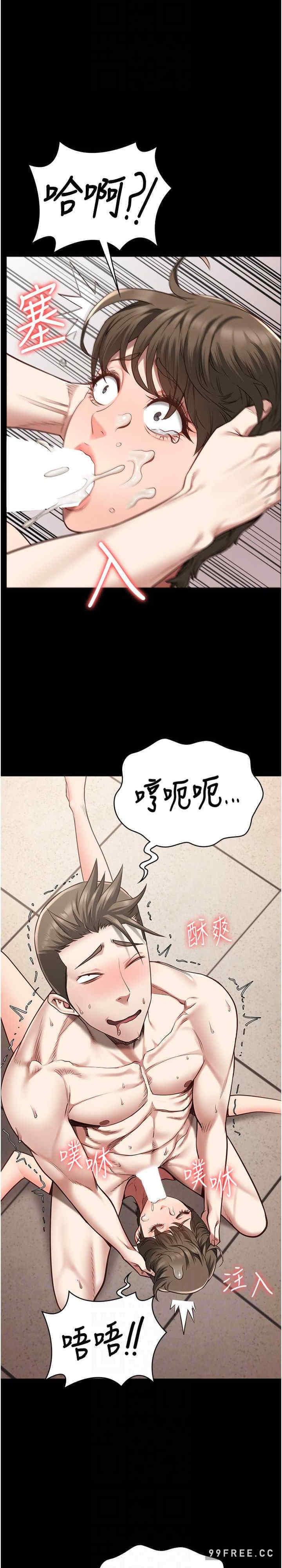 監獄女囚，第43話-獄警們的縱慾趴踢，第 17 页