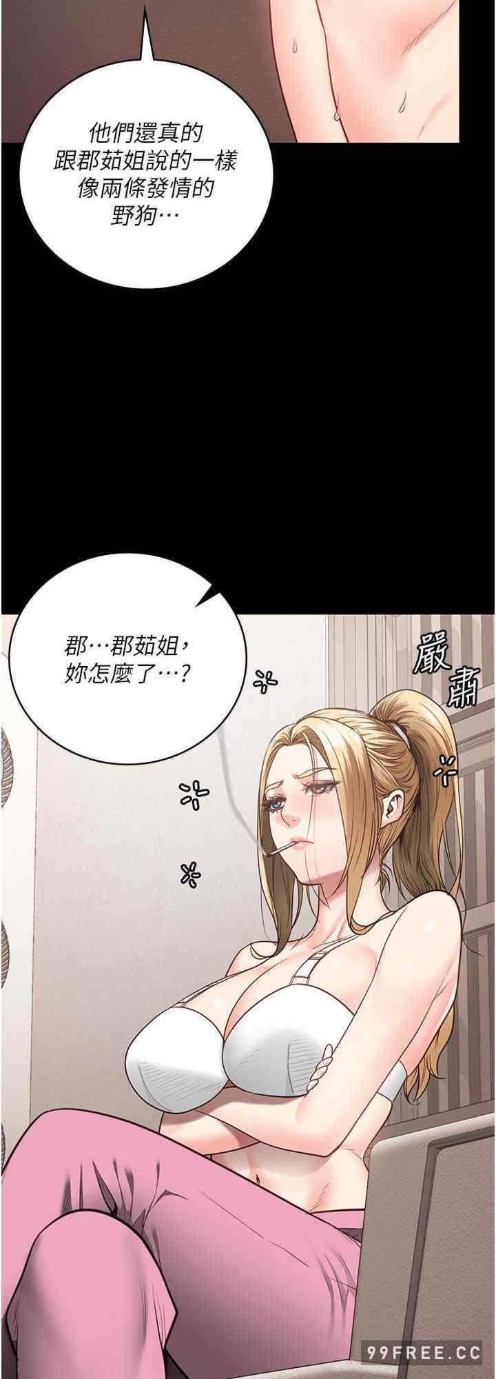 監獄女囚，第43話-獄警們的縱慾趴踢，第 8 页