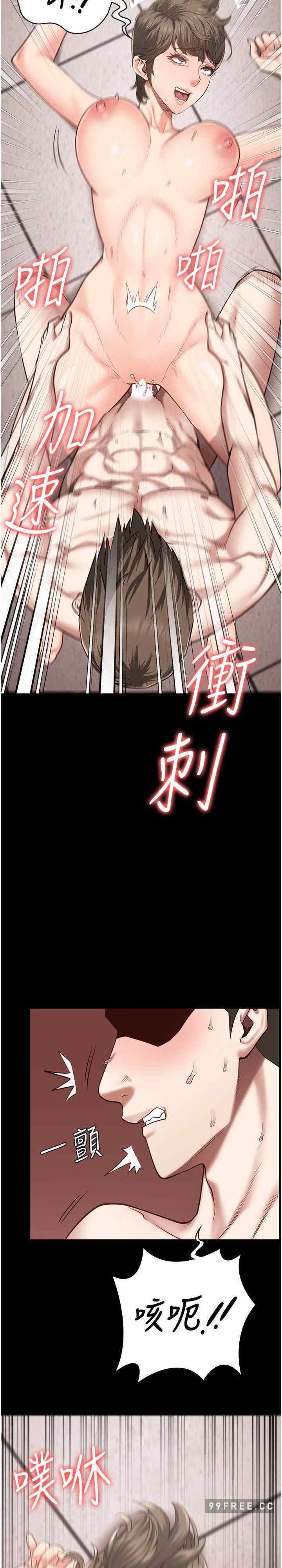 監獄女囚，第43話-獄警們的縱慾趴踢，第 15 页