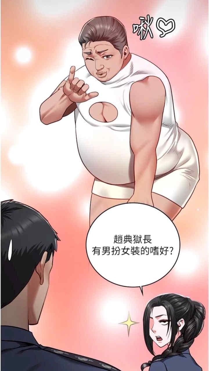 監獄女囚，第44話-出乎意料的監獄大風吹，第 34 页