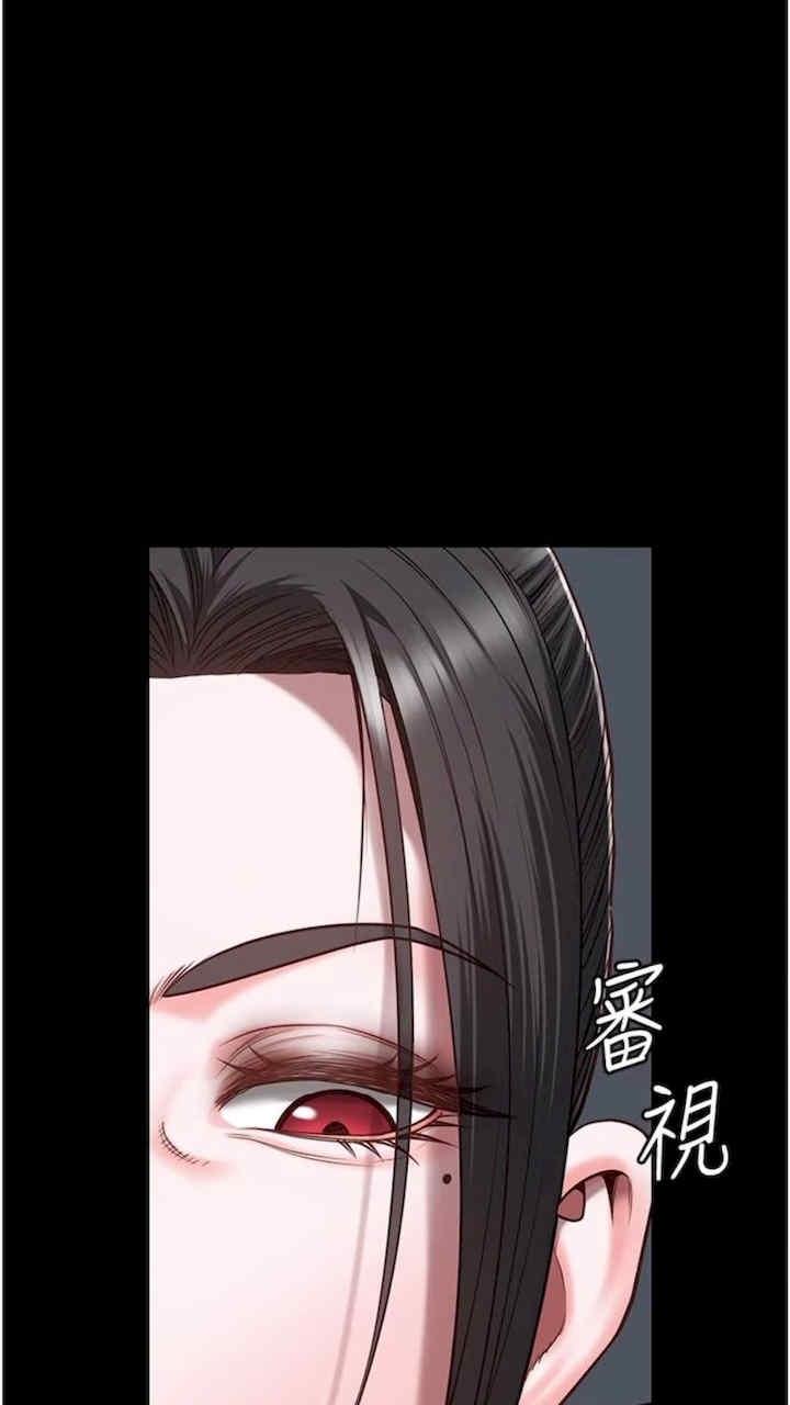 監獄女囚，第44話-出乎意料的監獄大風吹，第 5 页
