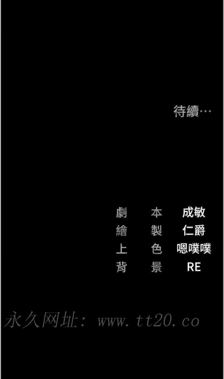 監獄女囚，第44話-出乎意料的監獄大風吹，第 106 页