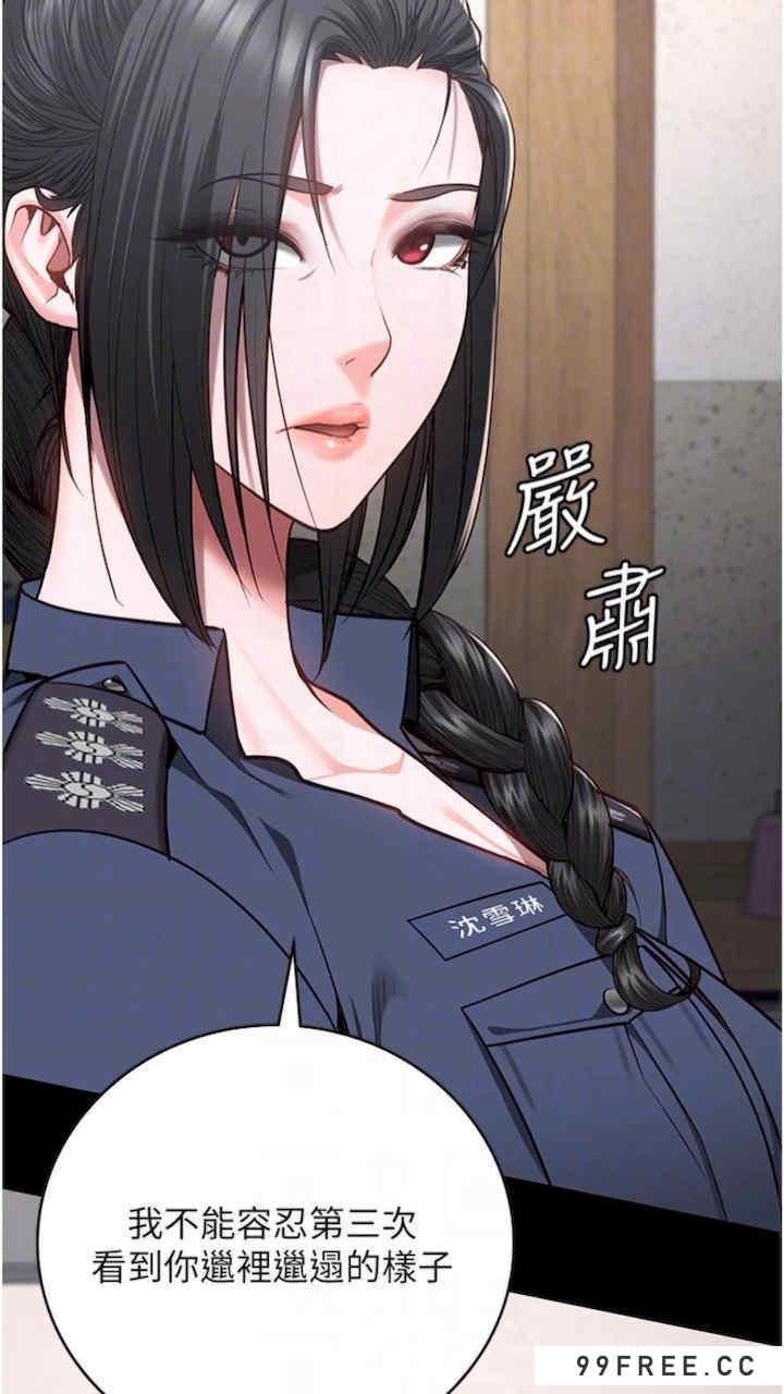 監獄女囚，第44話-出乎意料的監獄大風吹，第 44 页