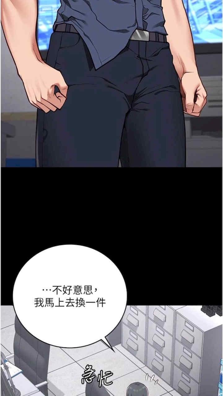 監獄女囚，第44話-出乎意料的監獄大風吹，第 11 页