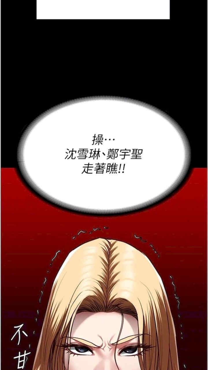 監獄女囚，第44話-出乎意料的監獄大風吹，第 69 页