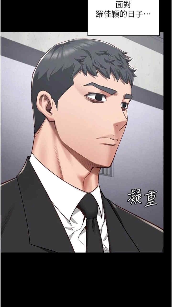監獄女囚，第44話-出乎意料的監獄大風吹，第 84 页