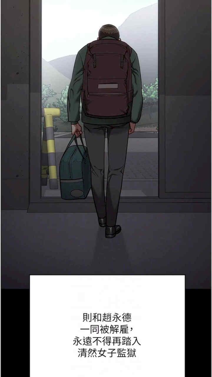 監獄女囚，第44話-出乎意料的監獄大風吹，第 65 页