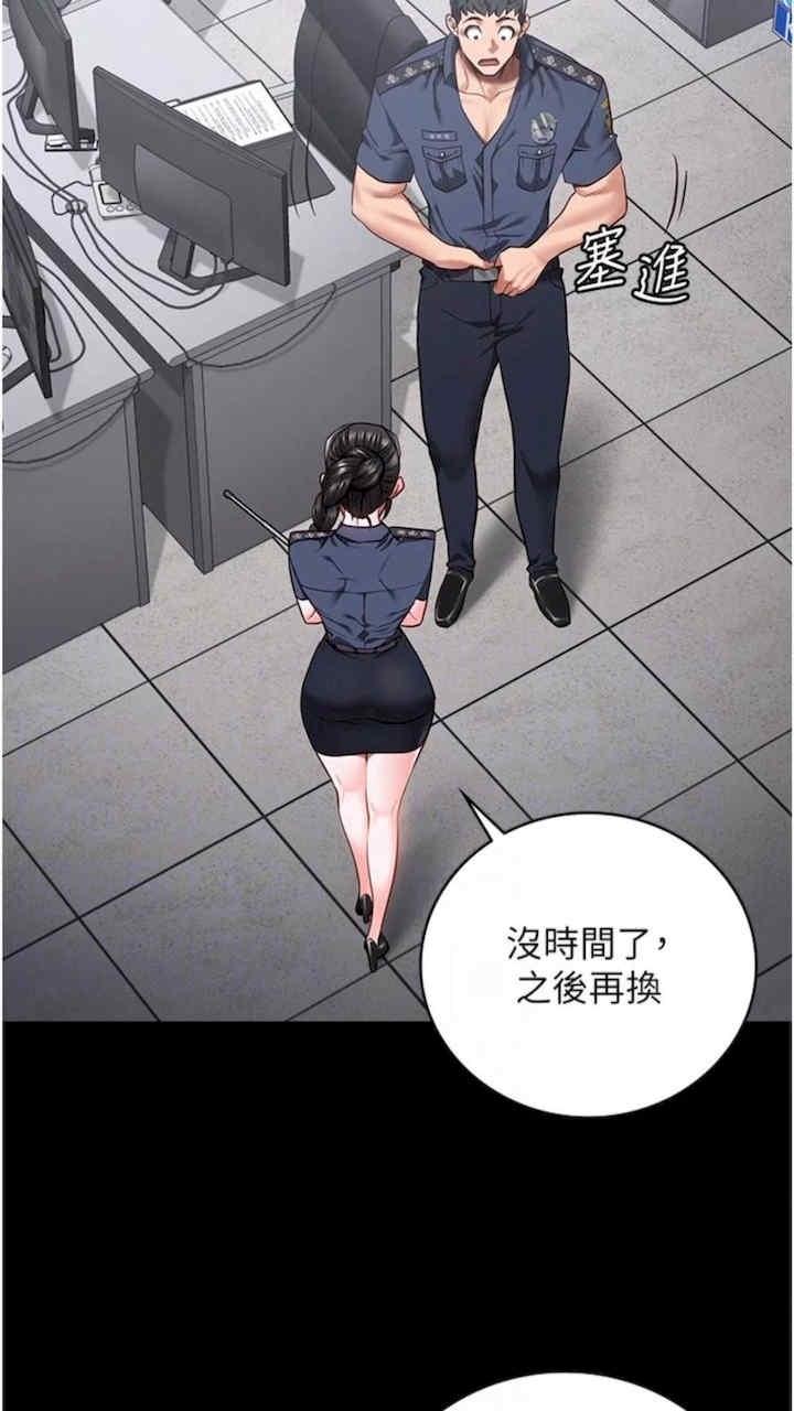 監獄女囚，第44話-出乎意料的監獄大風吹，第 12 页
