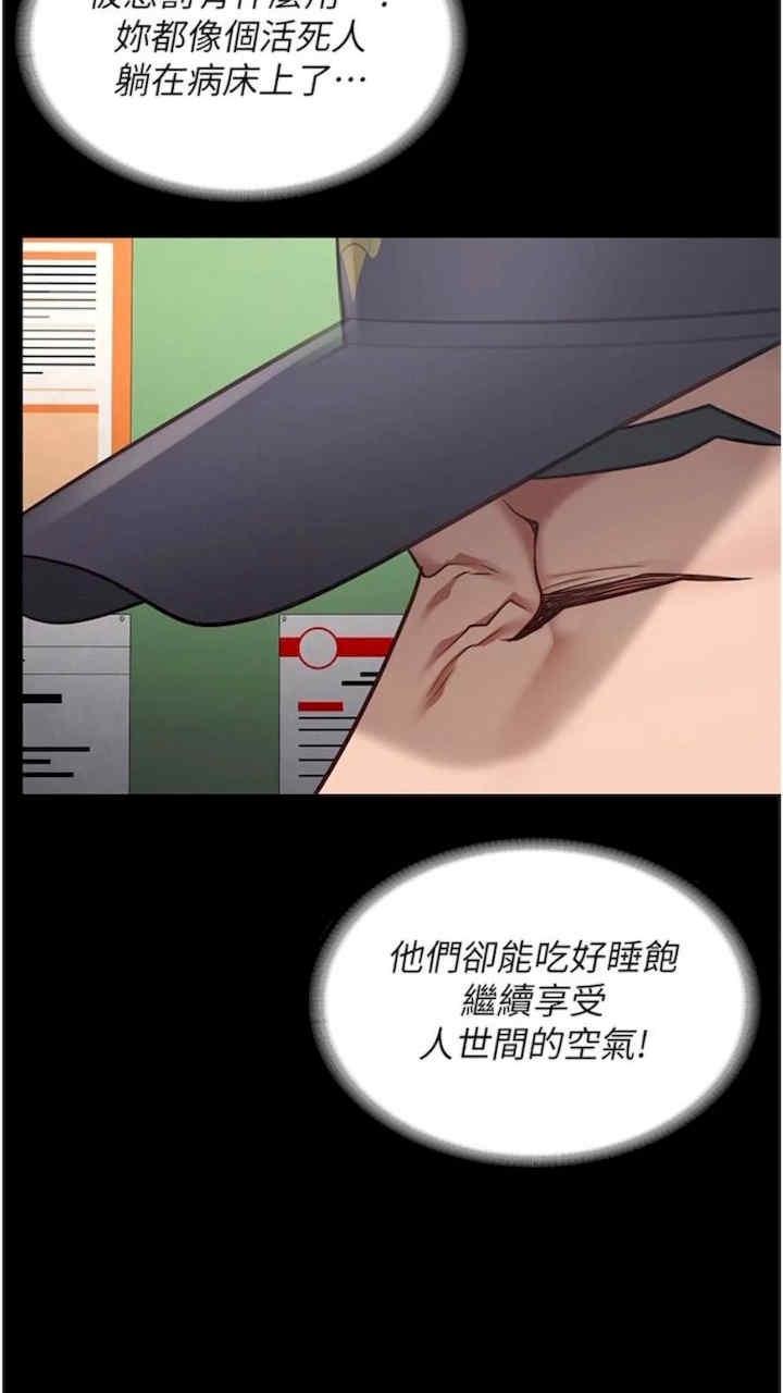 監獄女囚，第44話-出乎意料的監獄大風吹，第 77 页
