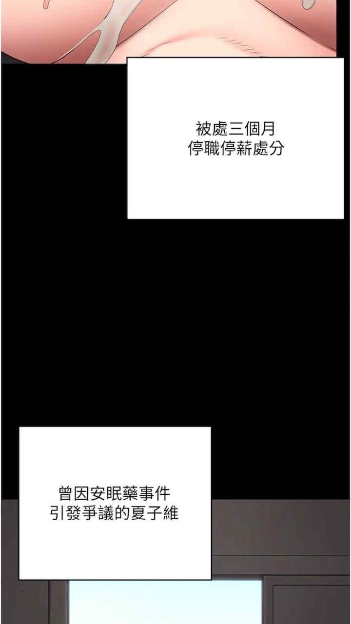 監獄女囚，第44話-出乎意料的監獄大風吹，第 64 页