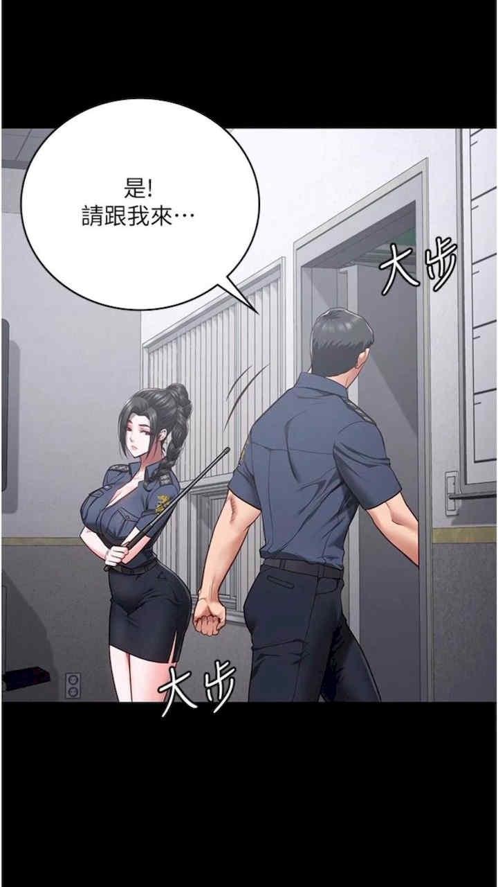 監獄女囚，第44話-出乎意料的監獄大風吹，第 15 页