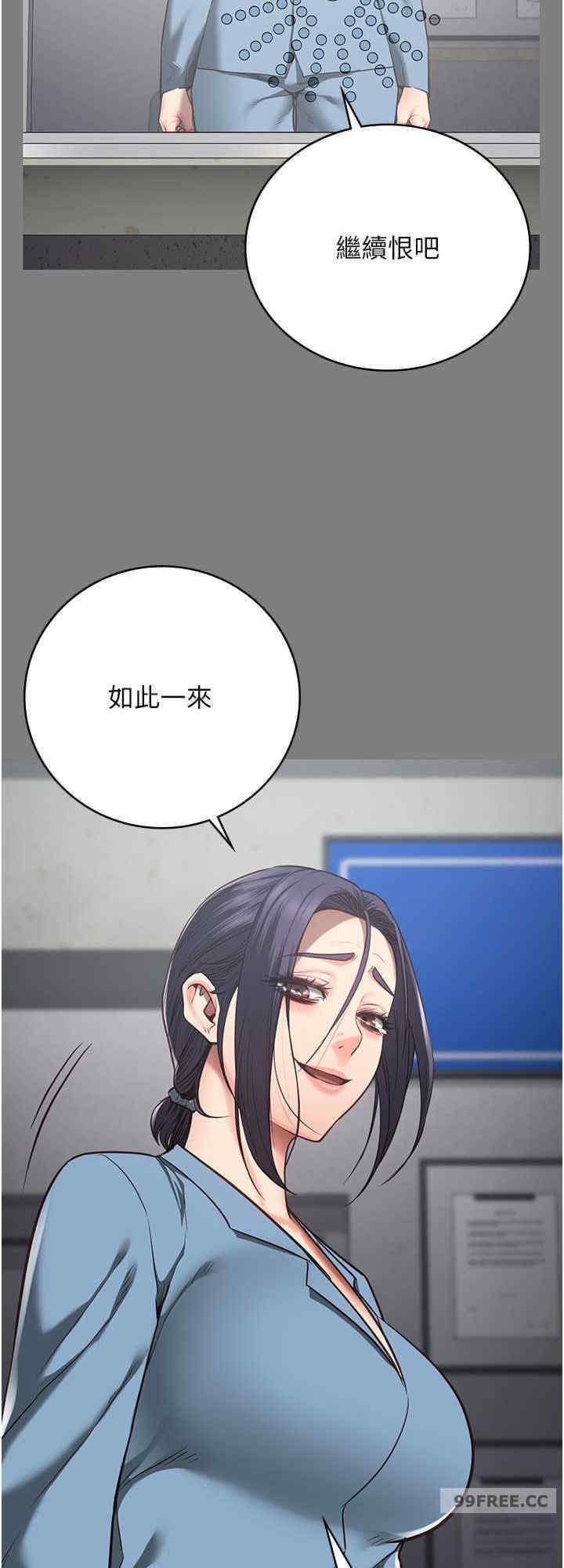 監獄女囚，第45話-嘴借我用一下，第 8 页