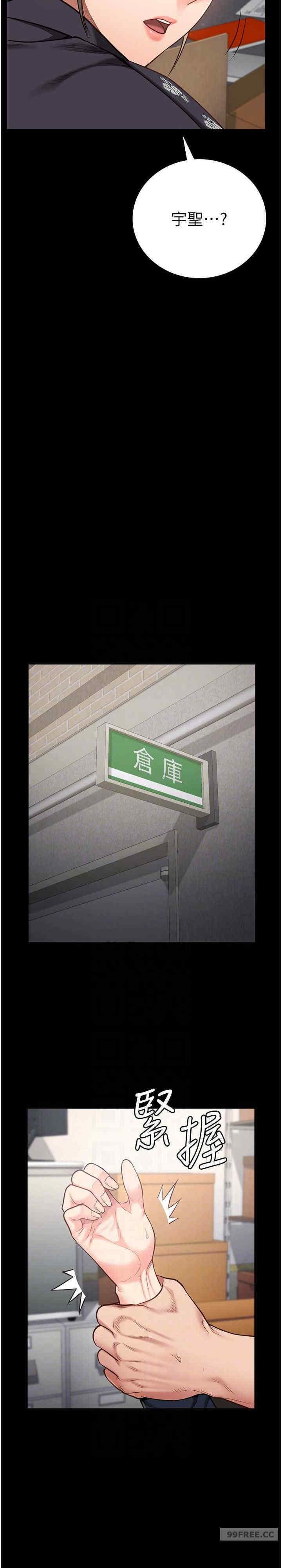 監獄女囚，第45話-嘴借我用一下，第 22 页