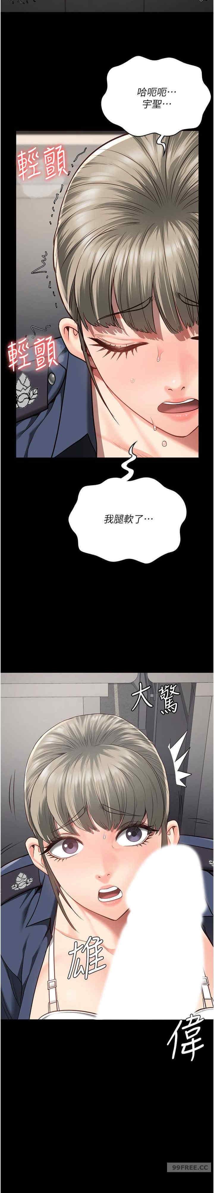 監獄女囚，第45話-嘴借我用一下，第 28 页