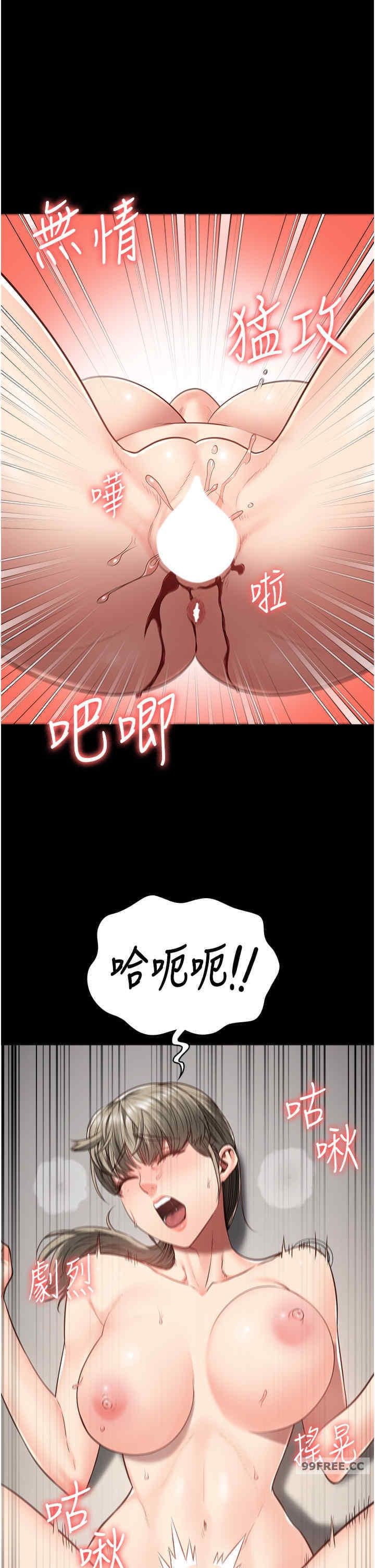 監獄女囚，第46話-起床，「勞動」時間到，第 25 页
