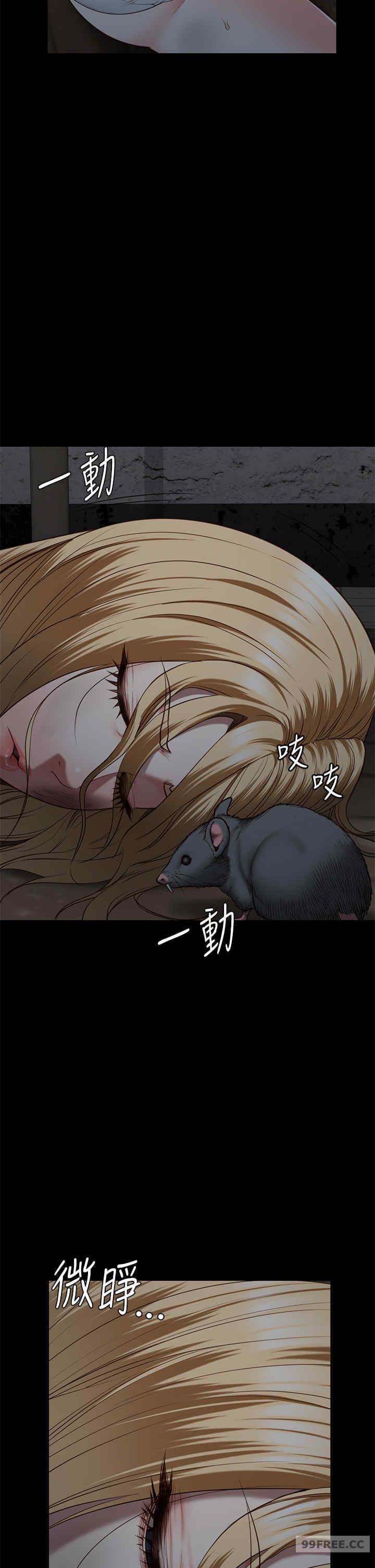 監獄女囚，第46話-起床，「勞動」時間到，第 44 页