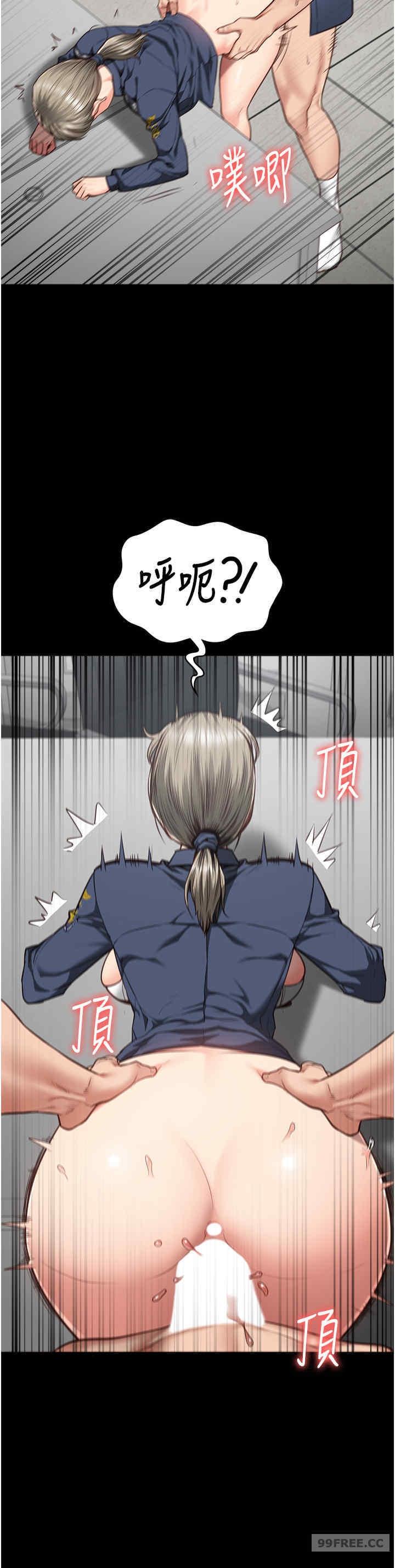 監獄女囚，第46話-起床，「勞動」時間到，第 17 页