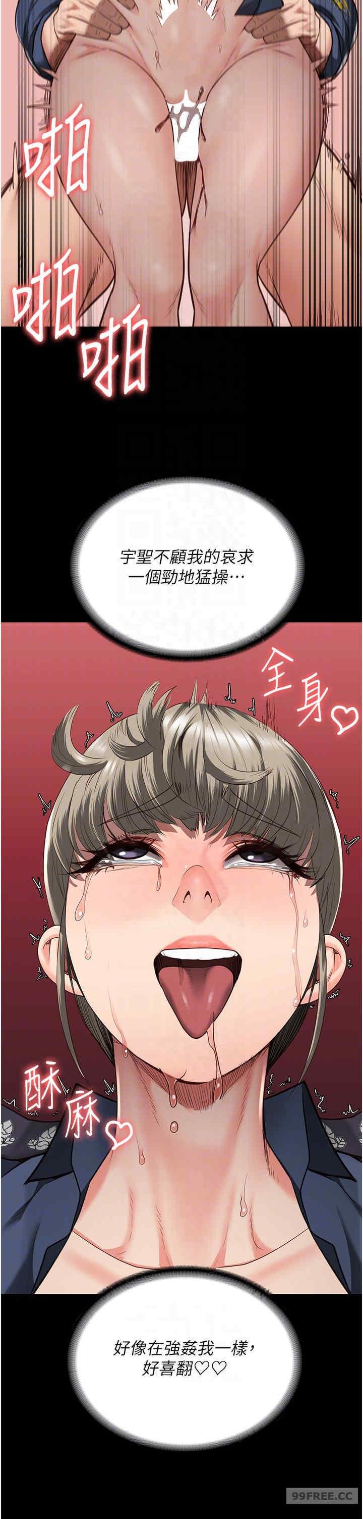 監獄女囚，第46話-起床，「勞動」時間到，第 22 页