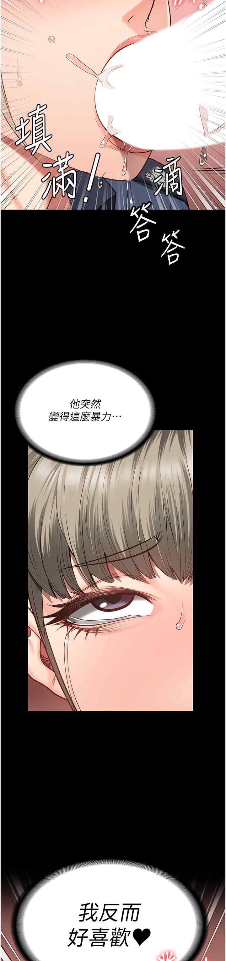 監獄女囚，第46話-起床，「勞動」時間到，第 3 页