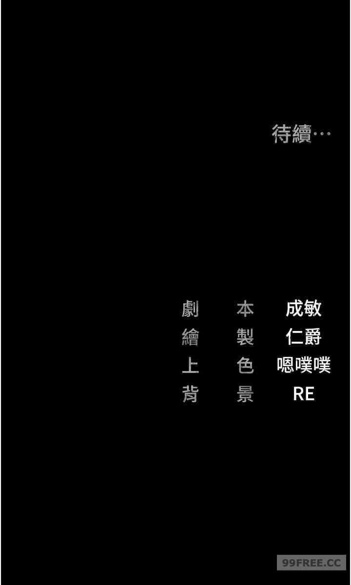 監獄女囚，第46話-起床，「勞動」時間到，第 51 页