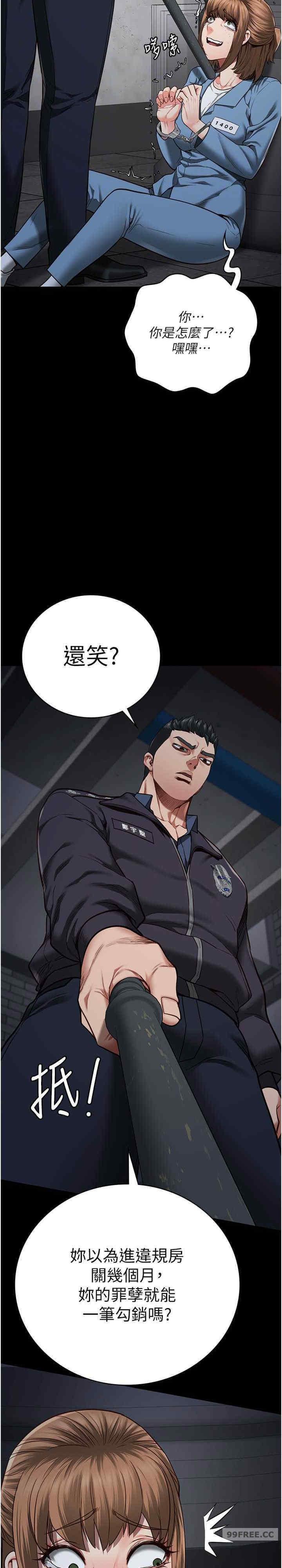 監獄女囚，第47話-給小嘍囉1號的火辣洗禮，第 26 页