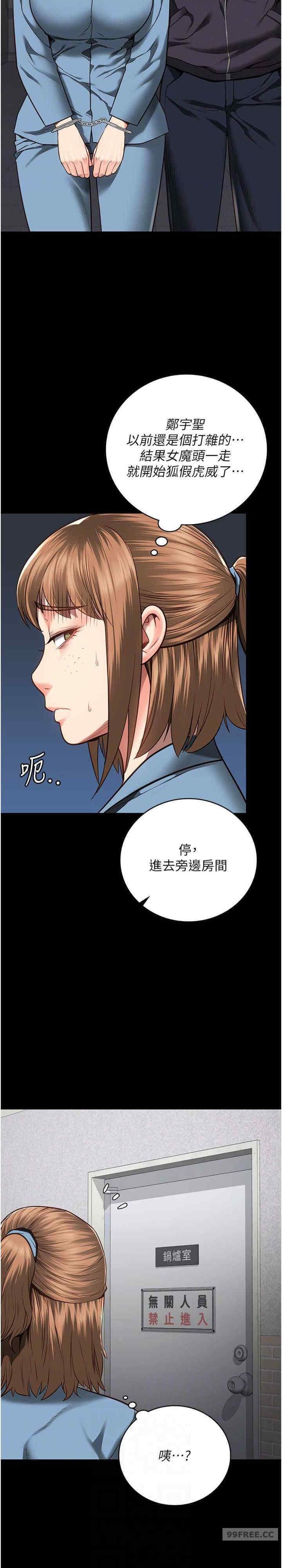 監獄女囚，第47話-給小嘍囉1號的火辣洗禮，第 21 页