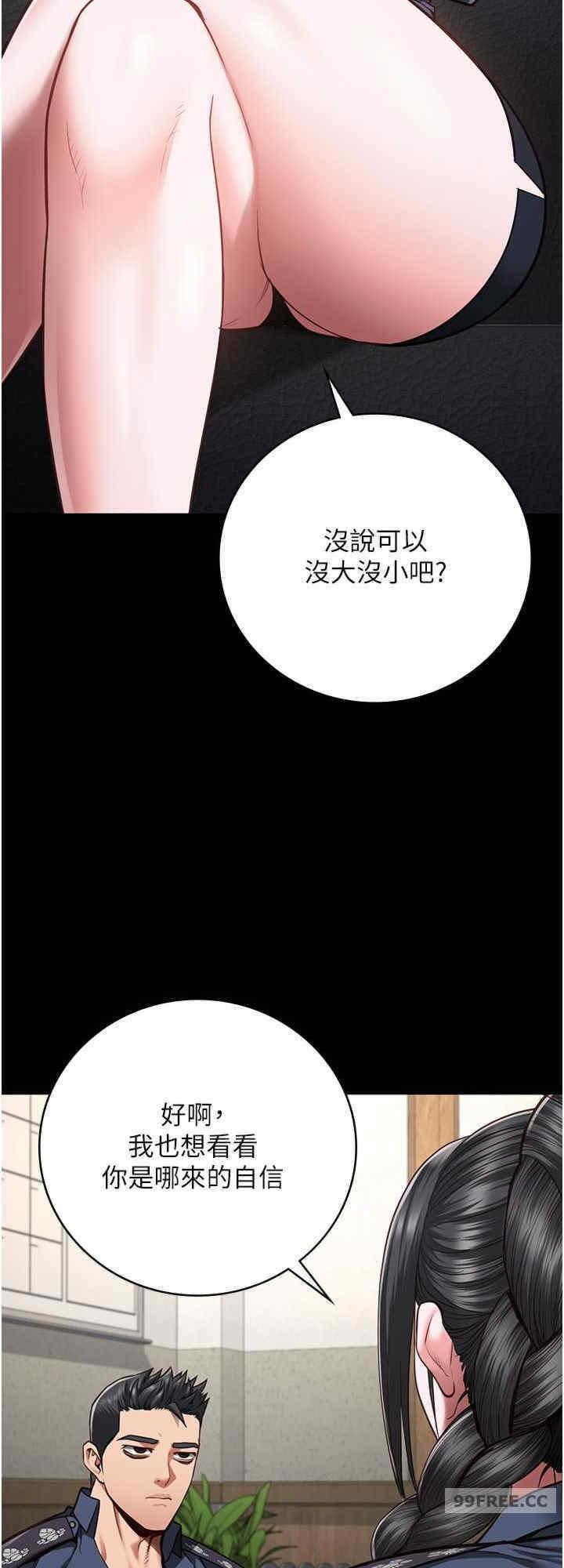 監獄女囚，第47話-給小嘍囉1號的火辣洗禮，第 8 页