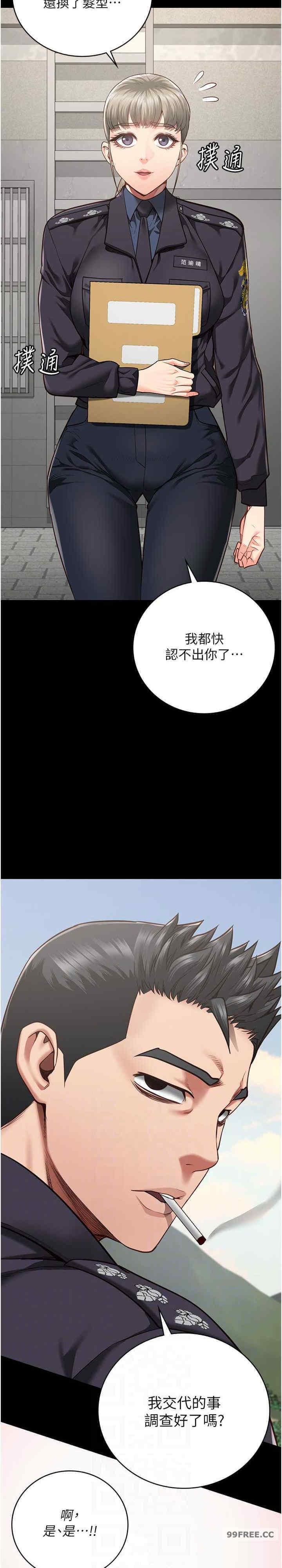 監獄女囚，第47話-給小嘍囉1號的火辣洗禮，第 12 页