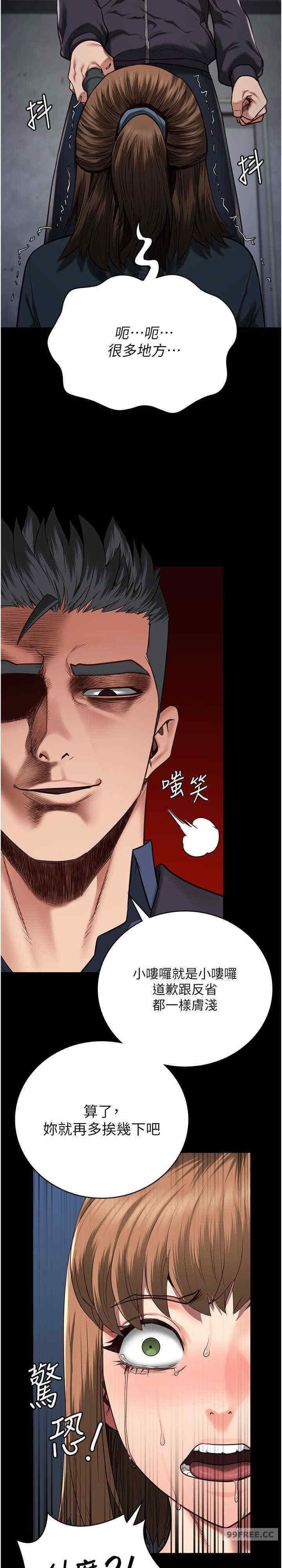 監獄女囚，第47話-給小嘍囉1號的火辣洗禮，第 28 页