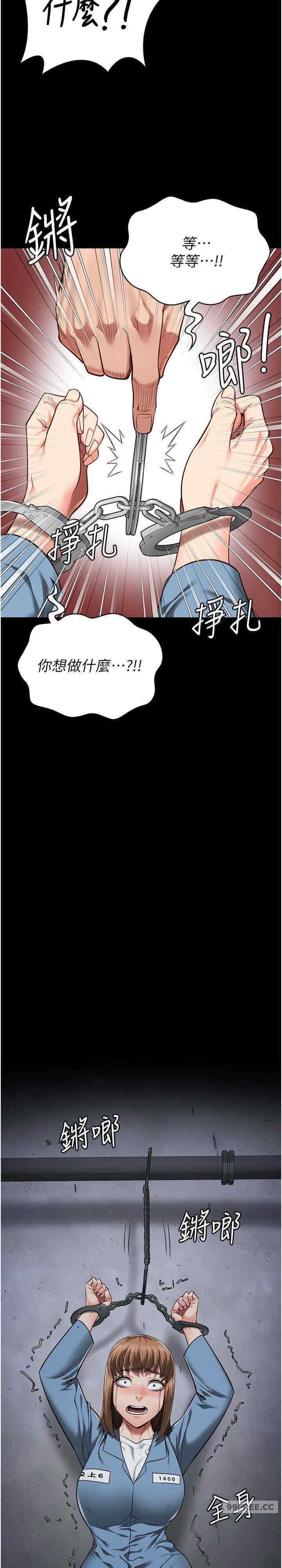 監獄女囚，第47話-給小嘍囉1號的火辣洗禮，第 29 页