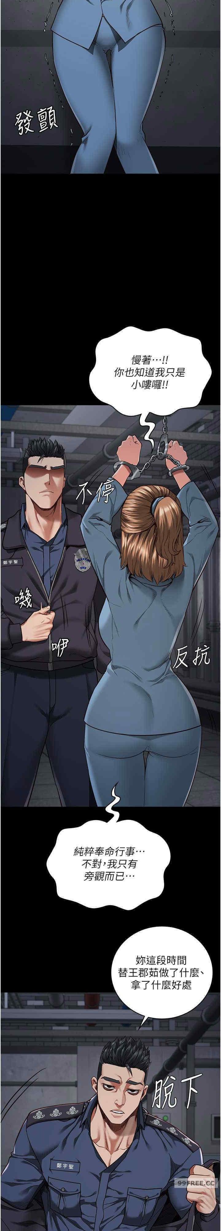 監獄女囚，第47話-給小嘍囉1號的火辣洗禮，第 30 页