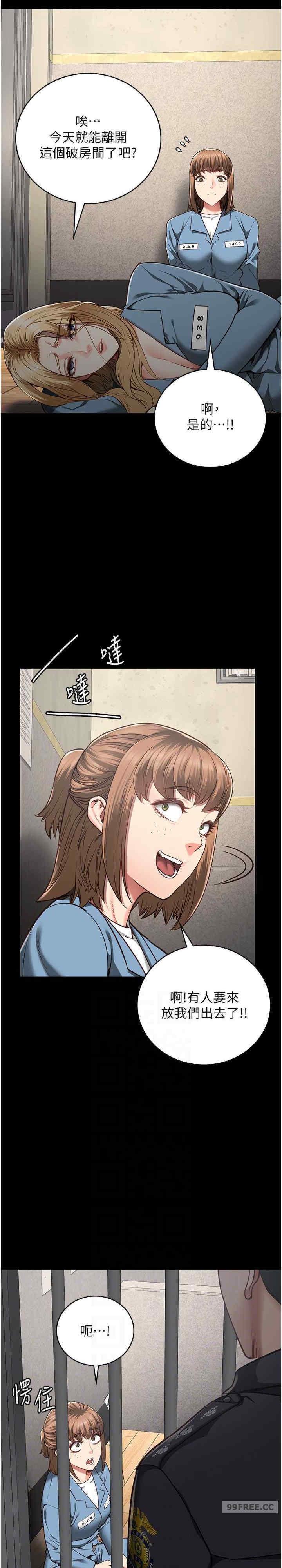 監獄女囚，第47話-給小嘍囉1號的火辣洗禮，第 15 页