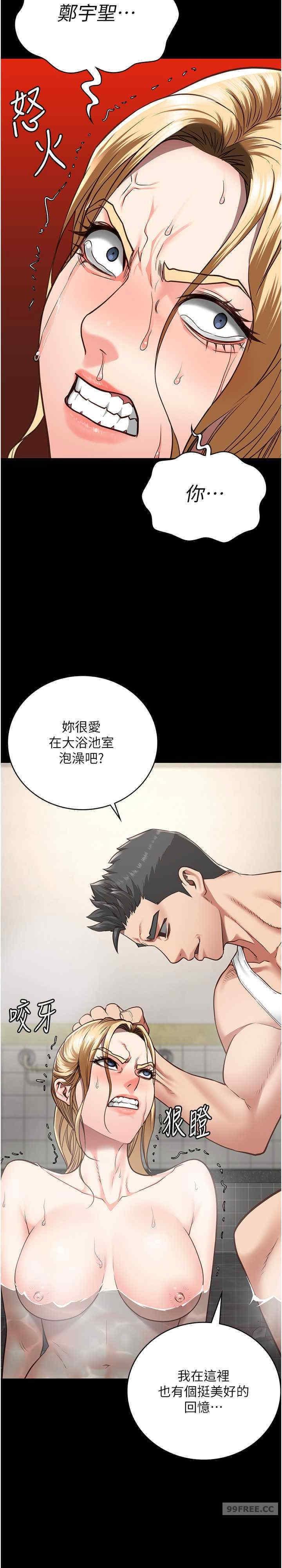 監獄女囚，第48話-這麼愛泡就讓妳泡個夠，第 34 页