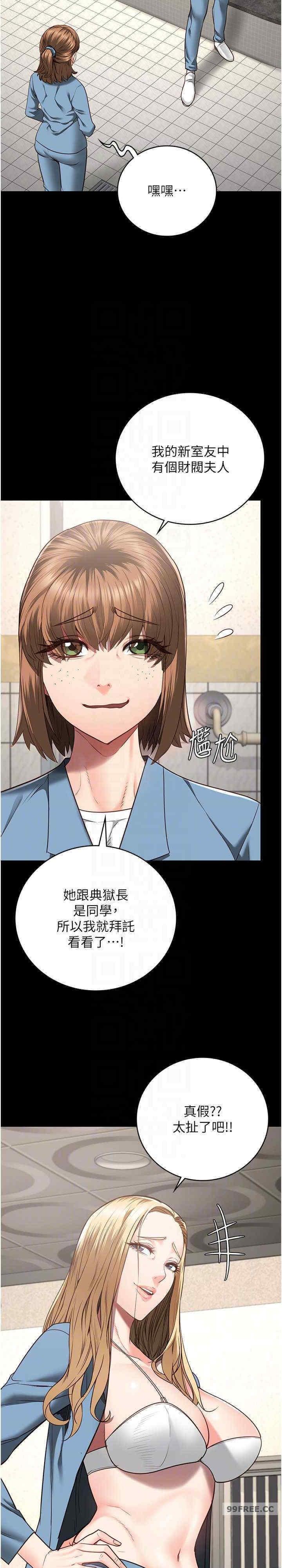 監獄女囚，第48話-這麼愛泡就讓妳泡個夠，第 19 页