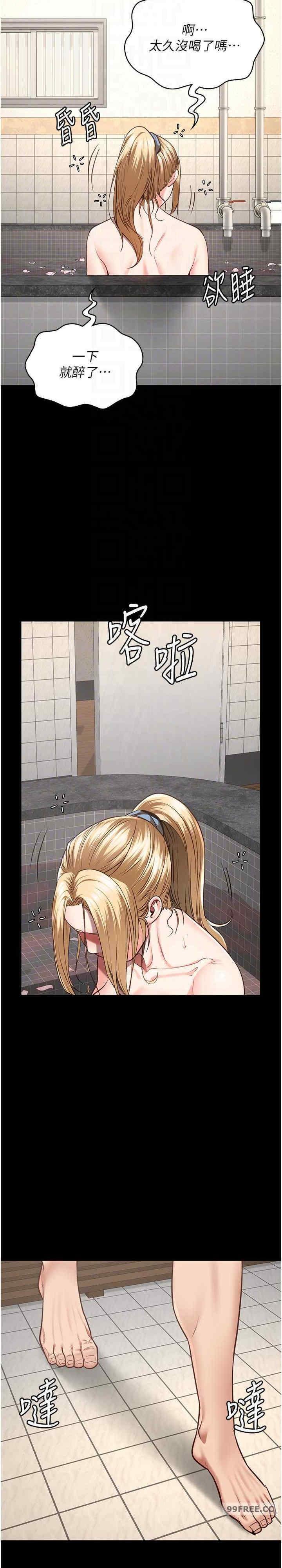 監獄女囚，第48話-這麼愛泡就讓妳泡個夠，第 25 页