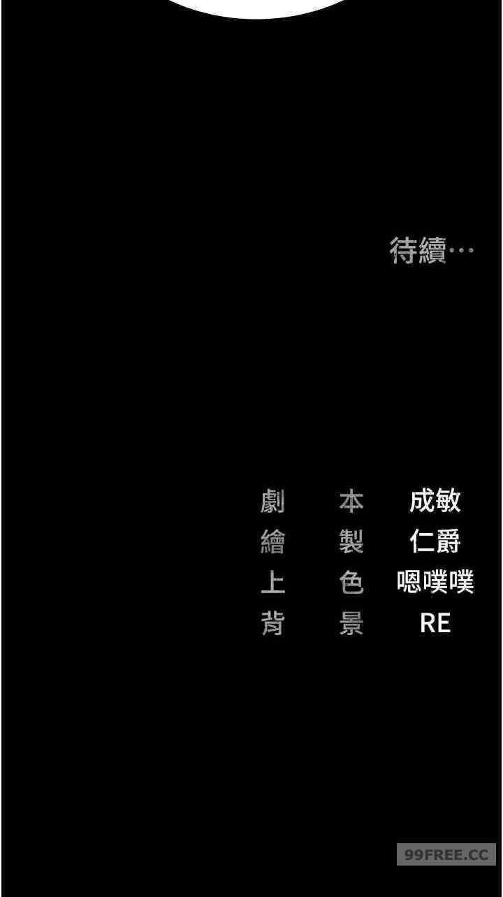 監獄女囚，第48話-這麼愛泡就讓妳泡個夠，第 41 页
